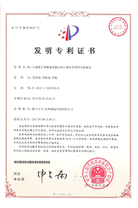 專(zhuān)利證書(shū)